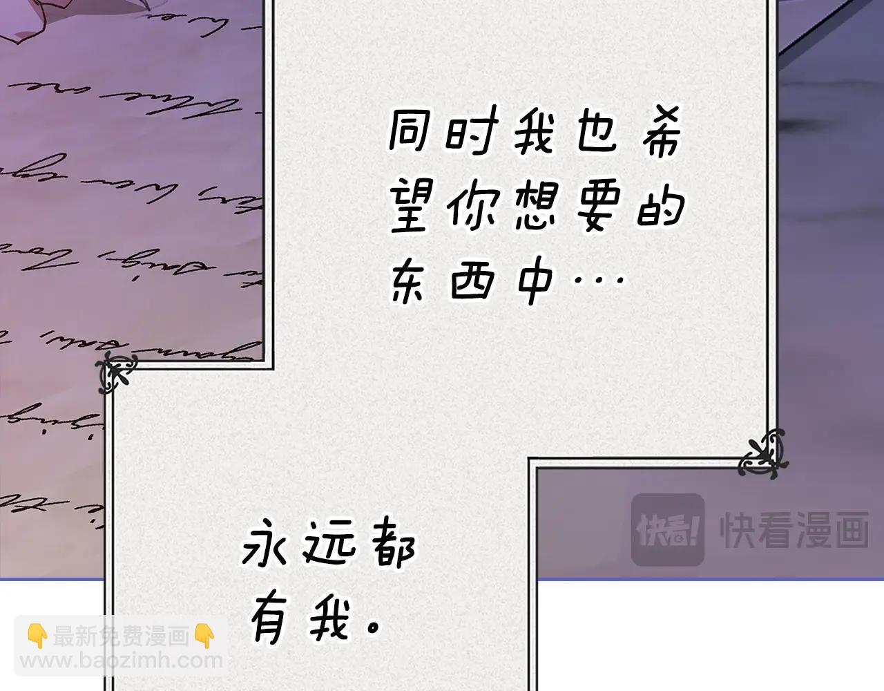 第94话 只希望&hellip;你能够幸福(1/7)-第104话