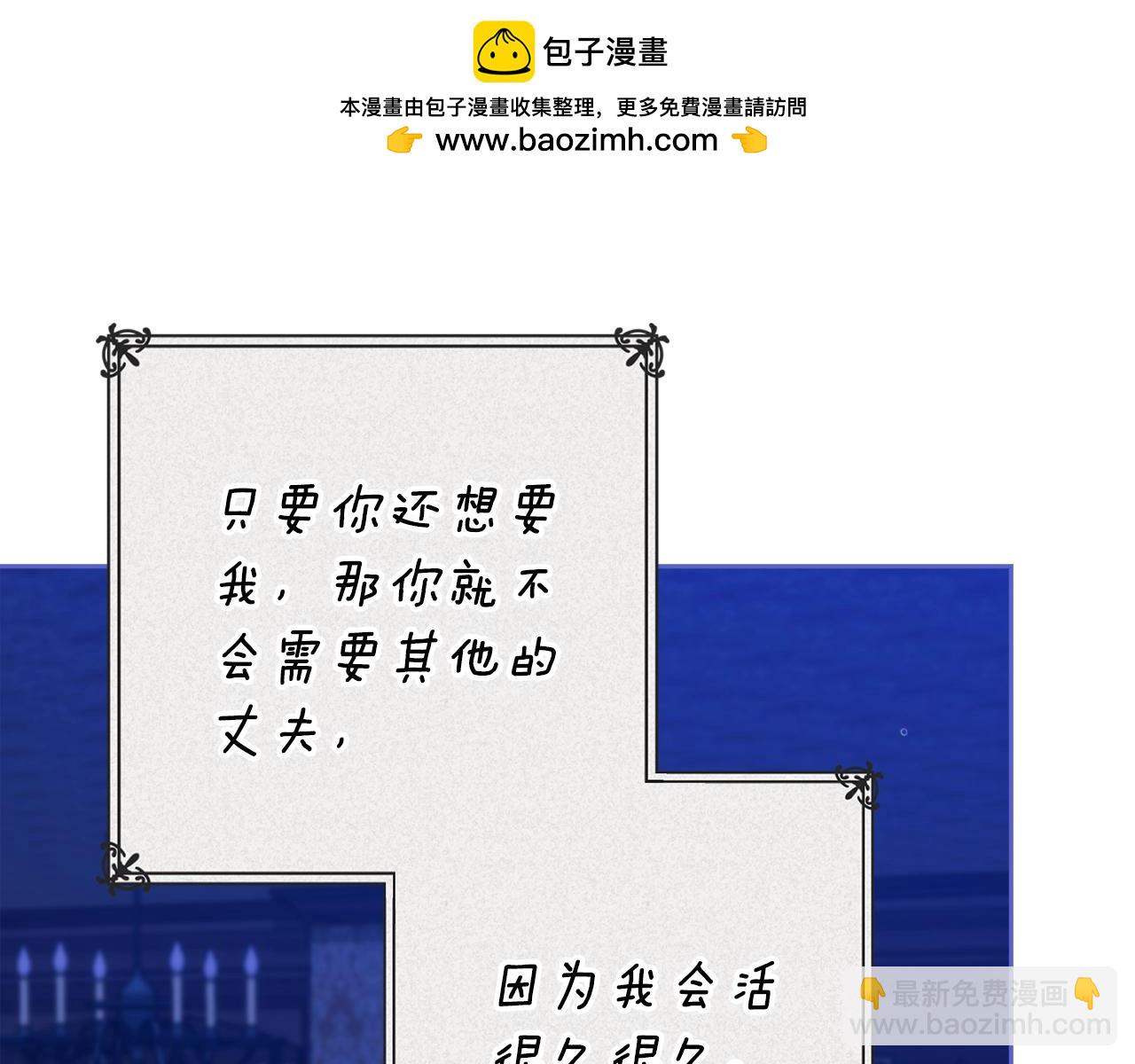 第94话 只希望&hellip;你能够幸福(1/7)-第104话