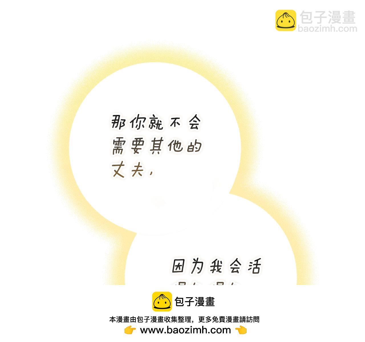 第94话 只希望&hellip;你能够幸福(1/7)-第104话