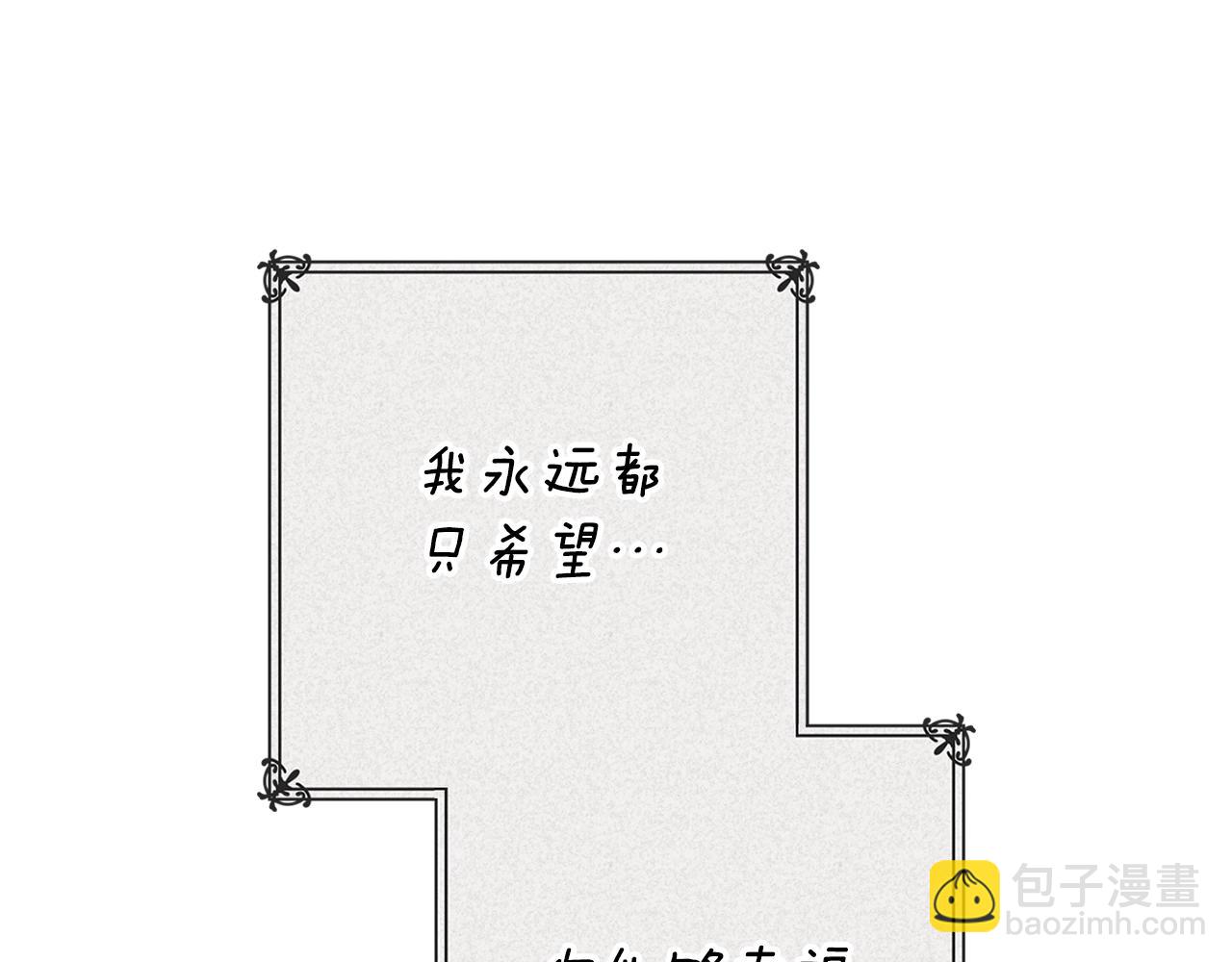 第94话 只希望&hellip;你能够幸福(1/7)-第104话