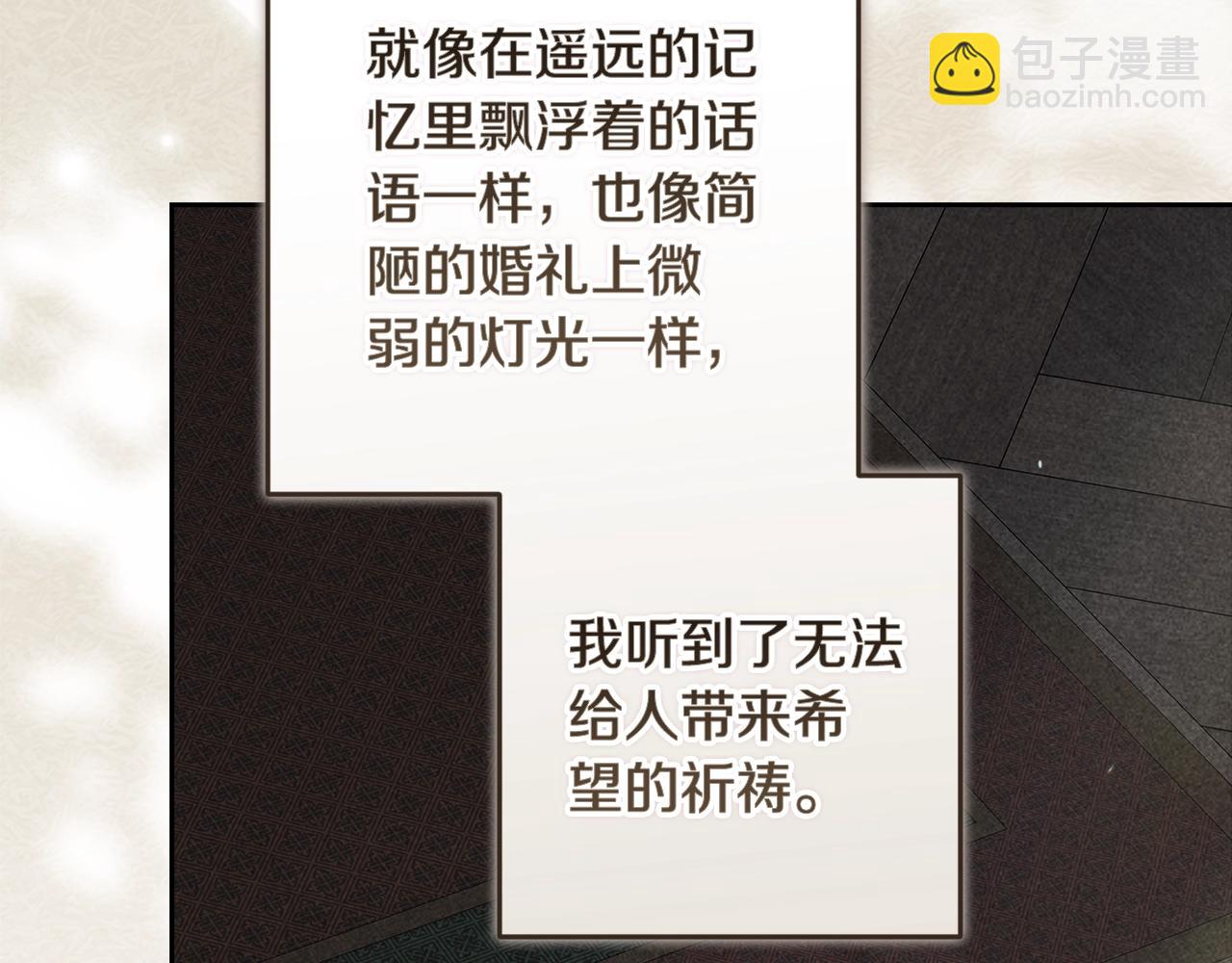 第96话 也许是将来&hellip;？(1/7)-第106话