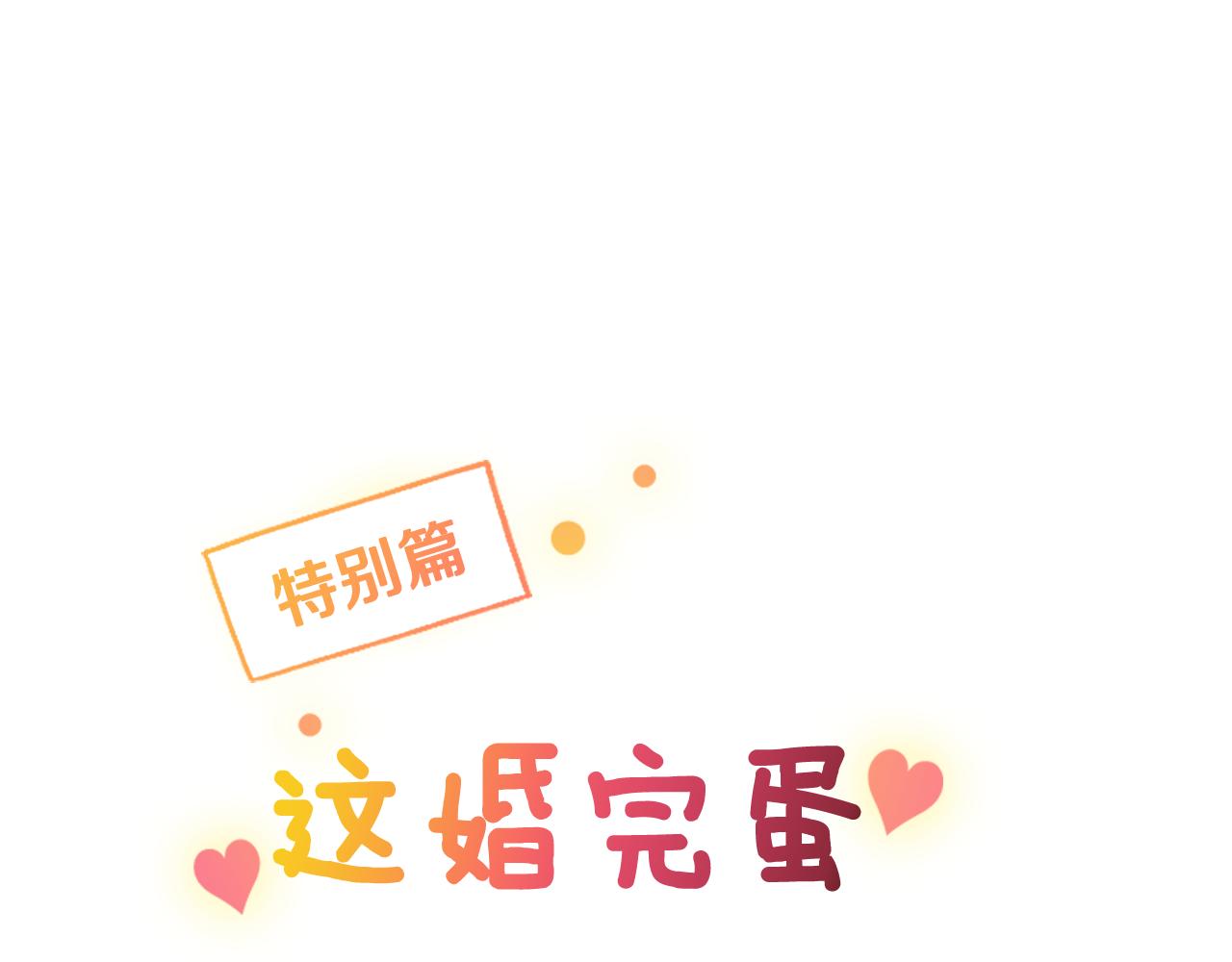 剧场十：第三次人生-第110话