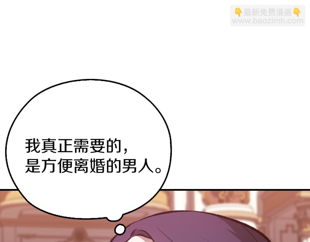 剧场十：第三次人生-第110话
