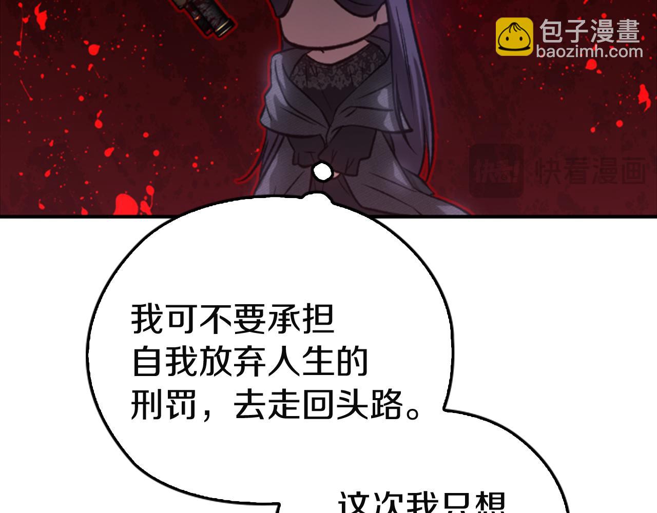 剧场十：第三次人生-第110话