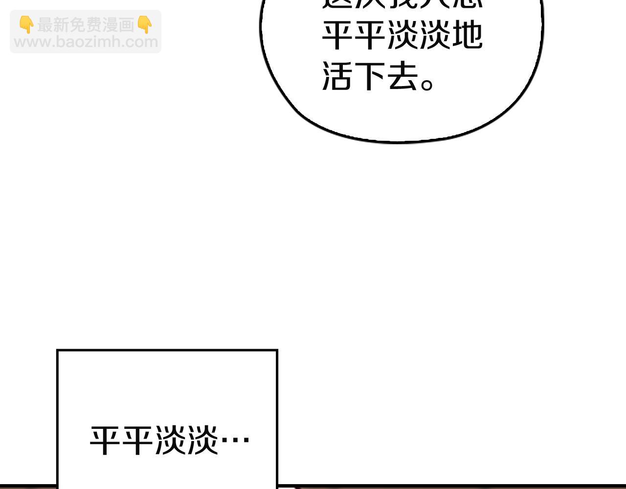 剧场十：第三次人生-第110话