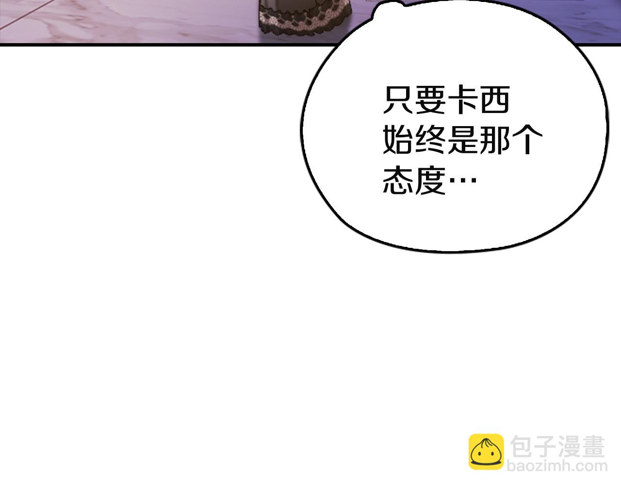 剧场十：第三次人生-第110话