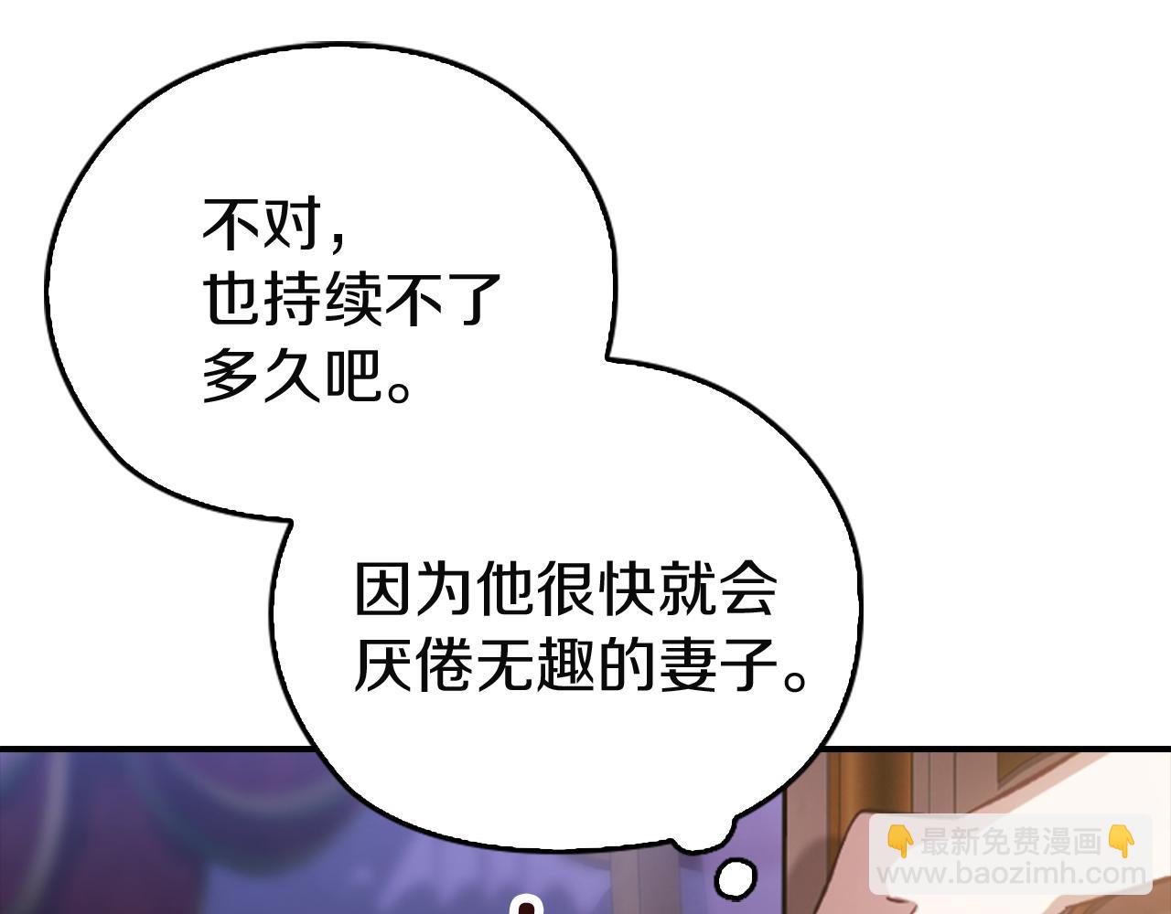剧场十：第三次人生-第110话