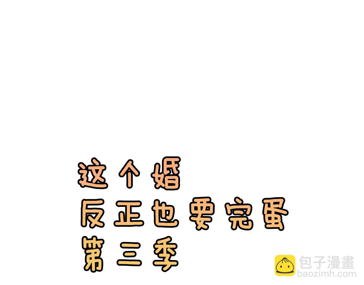 剧场十：第三次人生-第110话