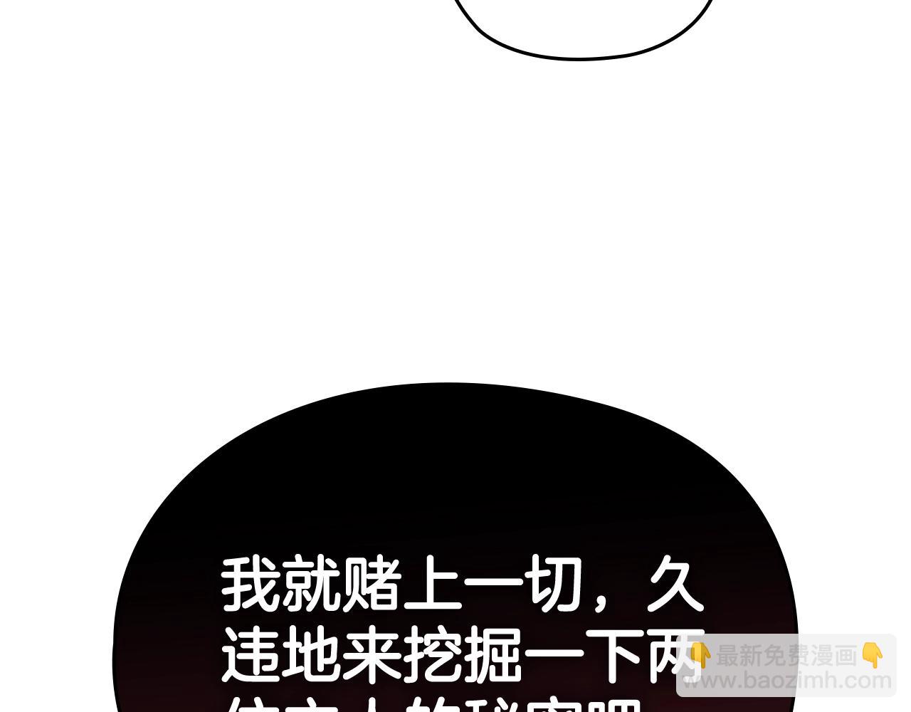 剧场五：他们的秘密-第94话