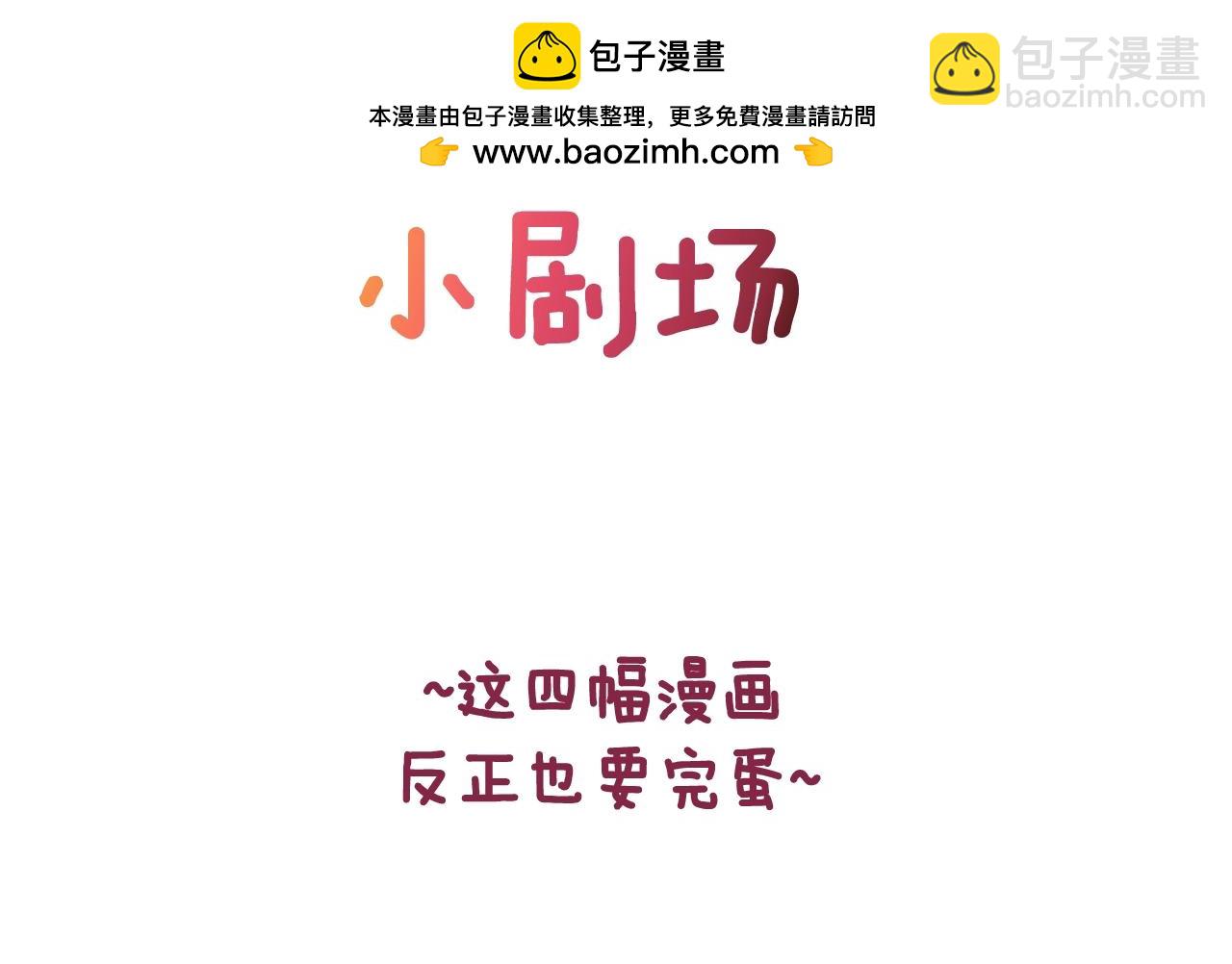 剧场五：他们的秘密-第94话