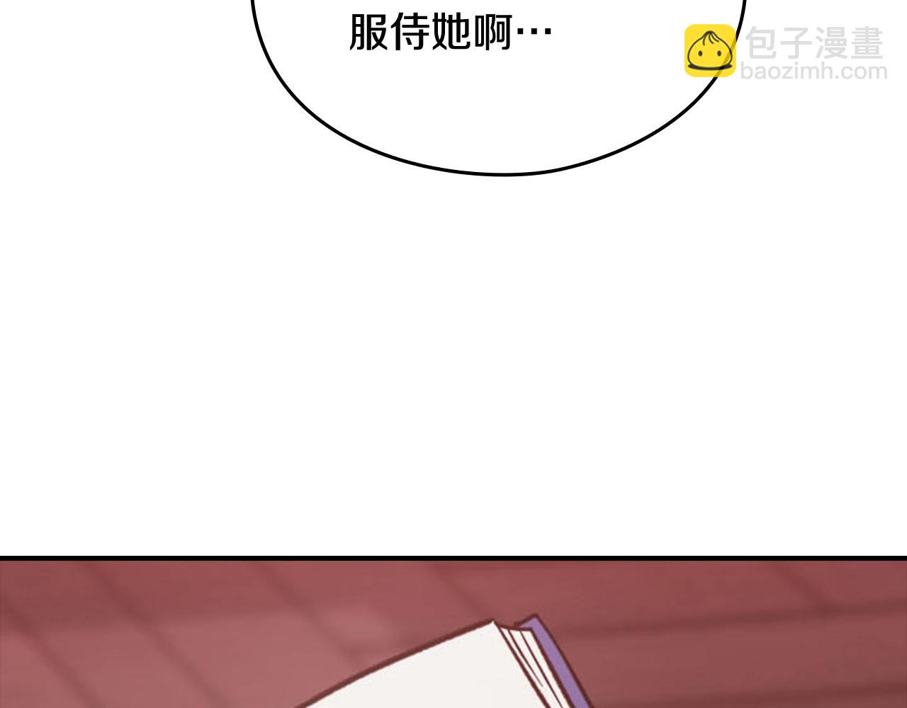 剧场五：他们的秘密-第94话