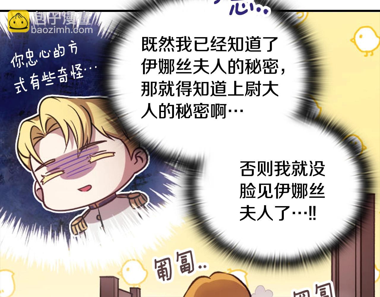 剧场五：他们的秘密-第94话