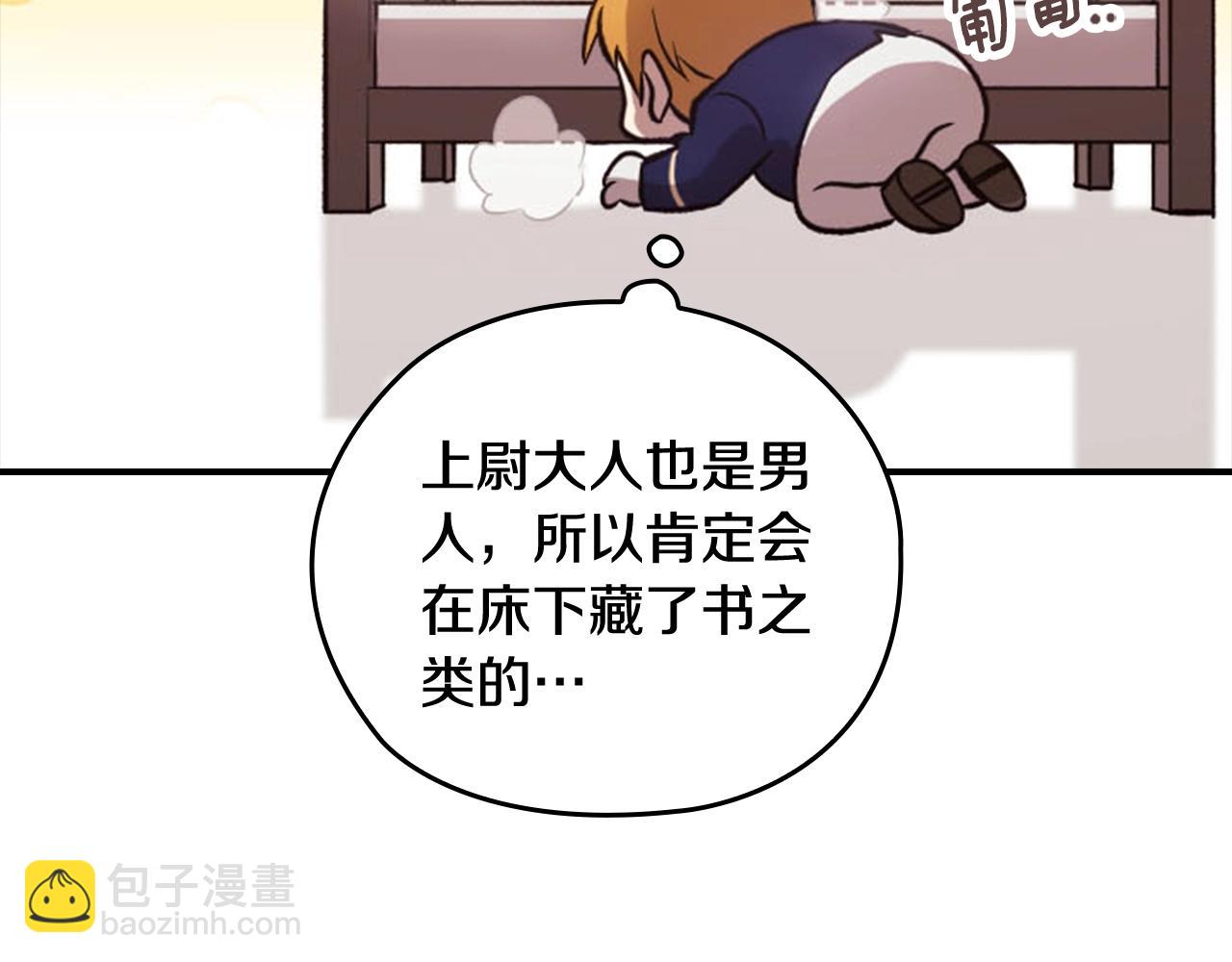 剧场五：他们的秘密-第94话