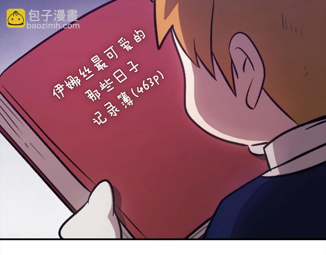剧场五：他们的秘密-第94话