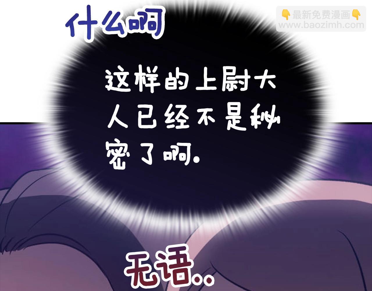 剧场五：他们的秘密-第94话