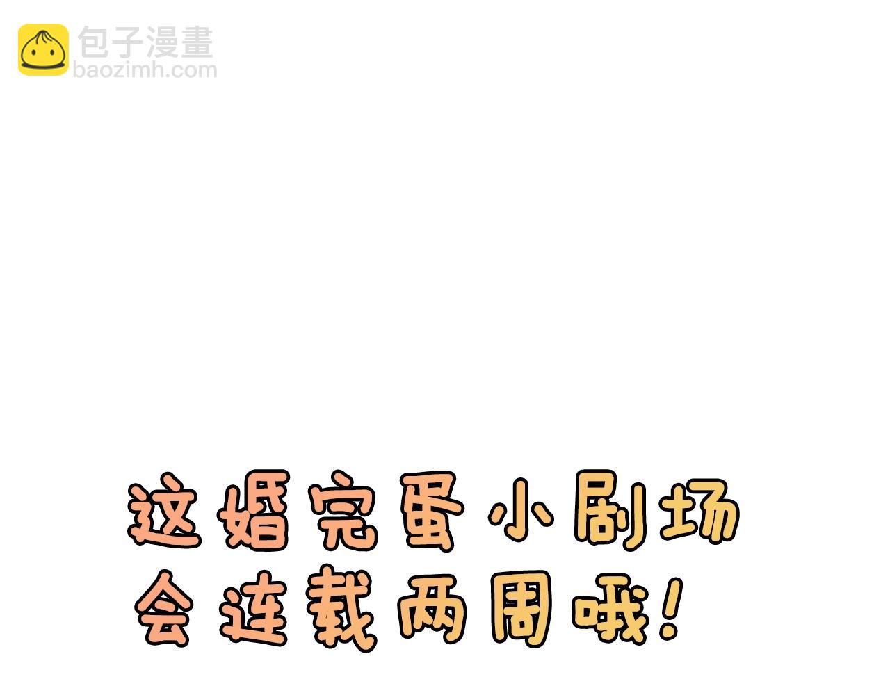 剧场五：他们的秘密-第94话