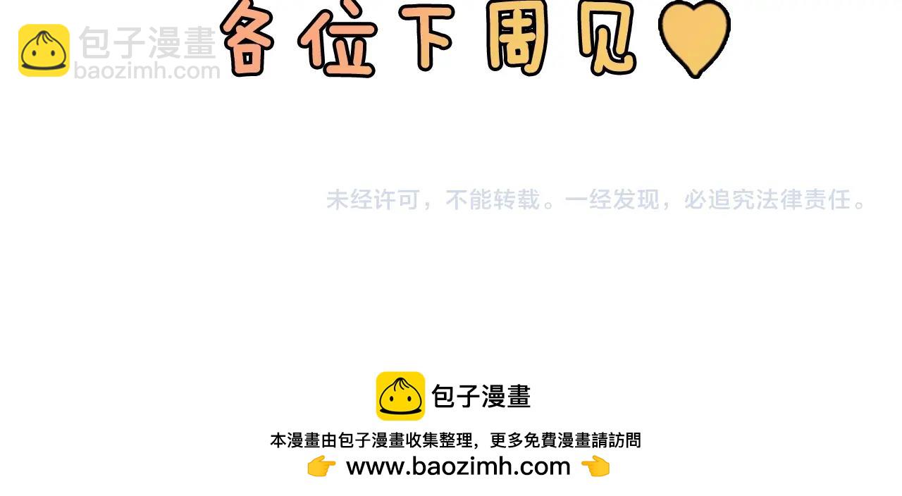 剧场五：他们的秘密-第94话