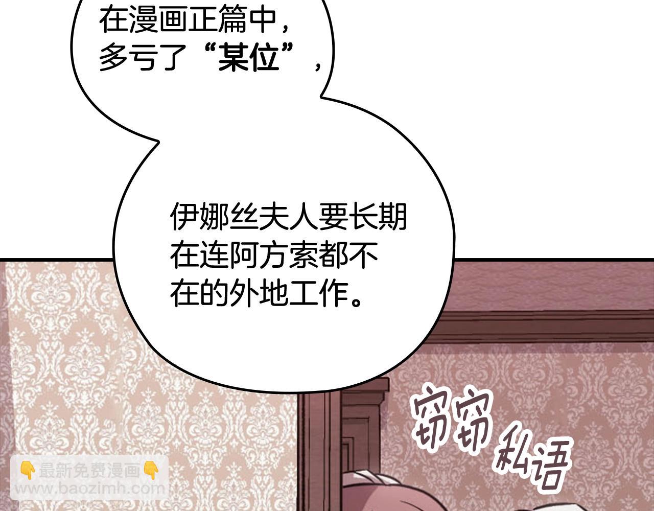 剧场五：他们的秘密-第94话