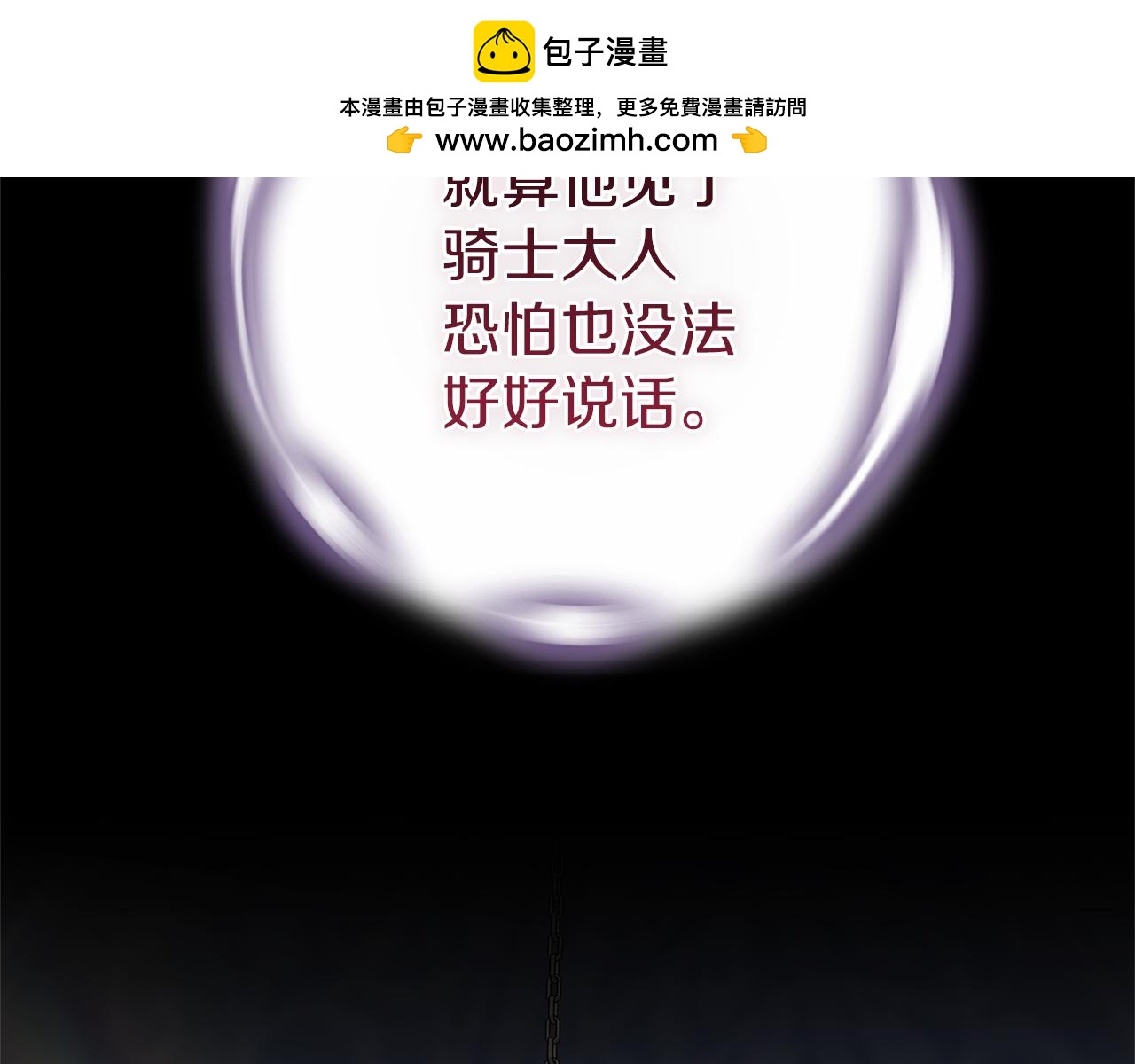 第97话 神爱着您(1/6)-第112话