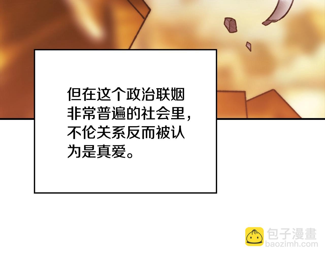 剧场八：幸福地相处-第108话