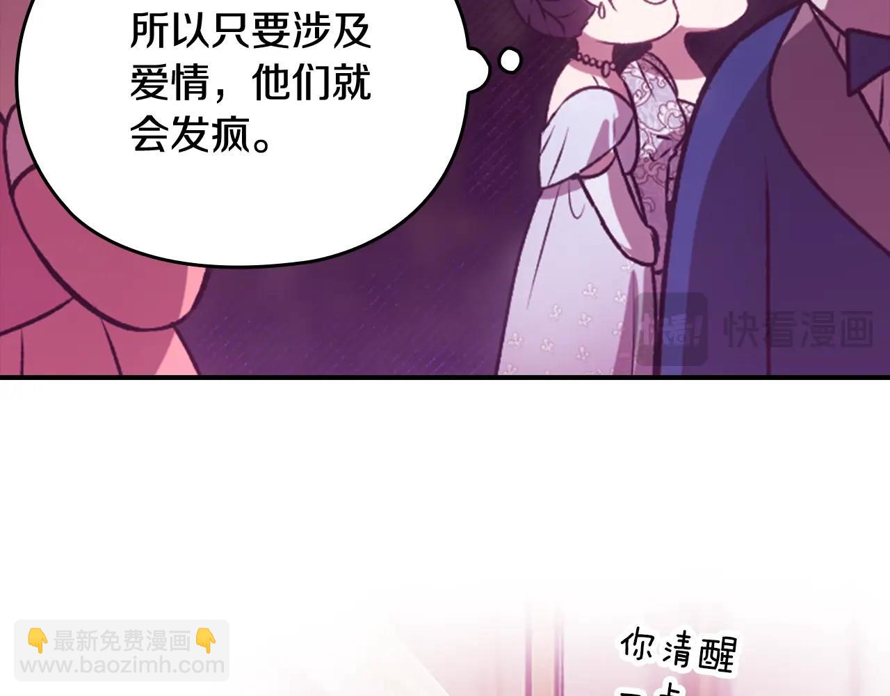剧场八：幸福地相处-第108话