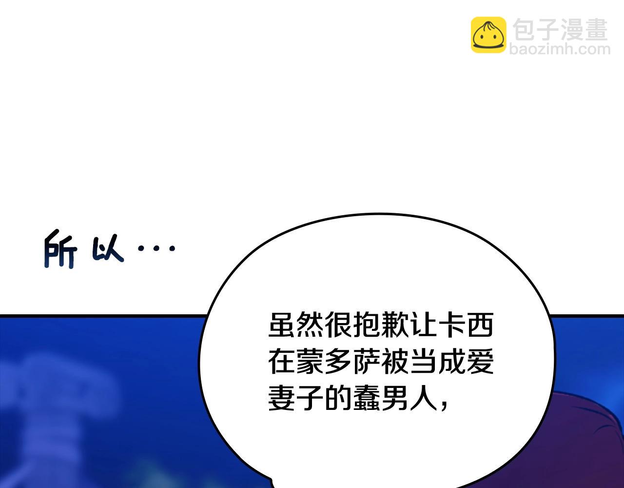 剧场八：幸福地相处-第108话