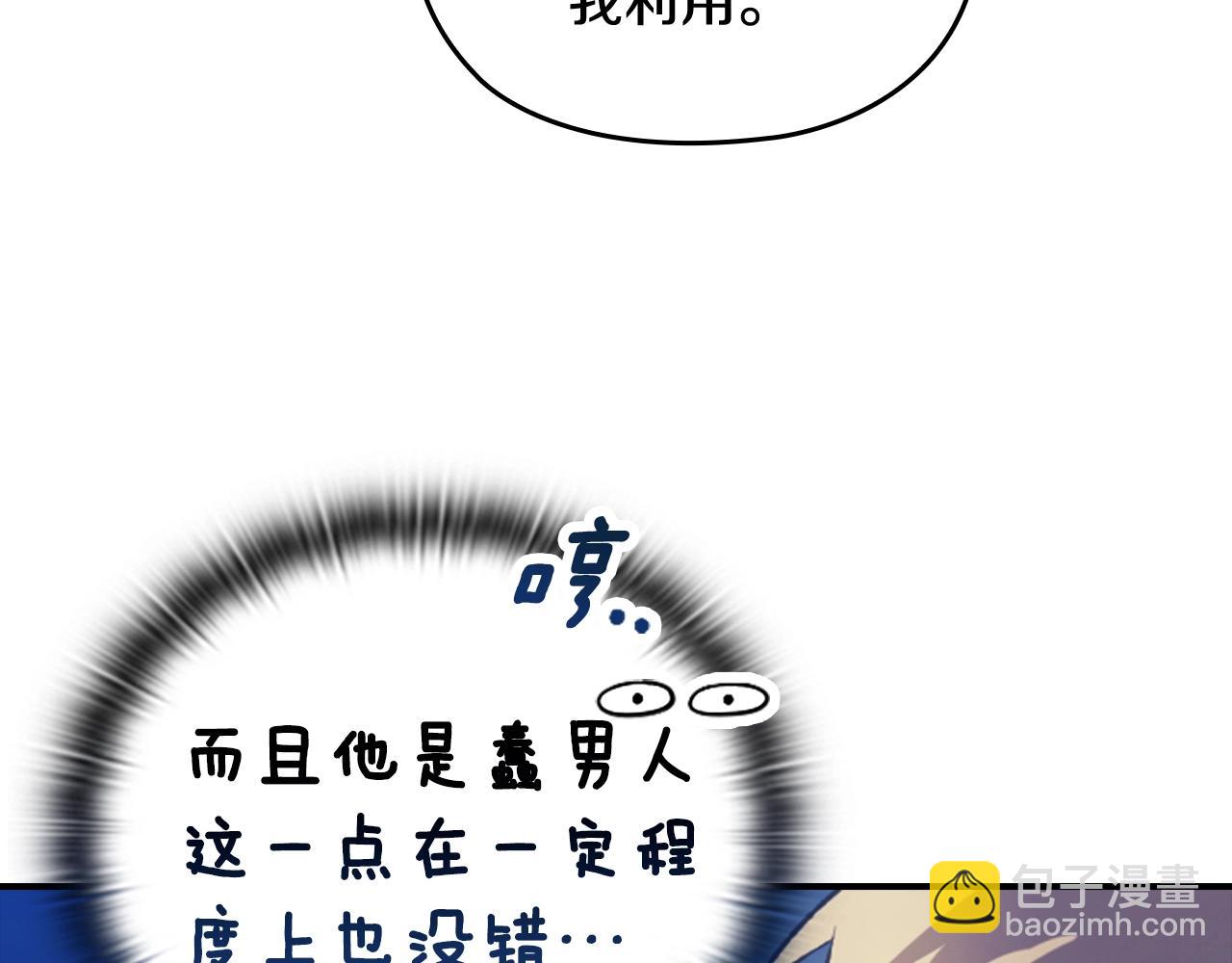 剧场八：幸福地相处-第108话