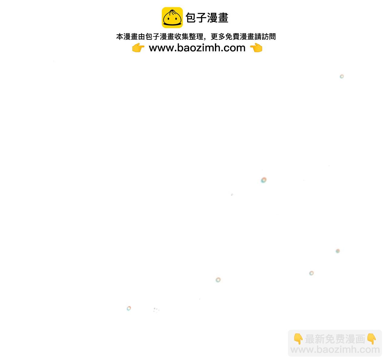 剧场八：幸福地相处-第108话