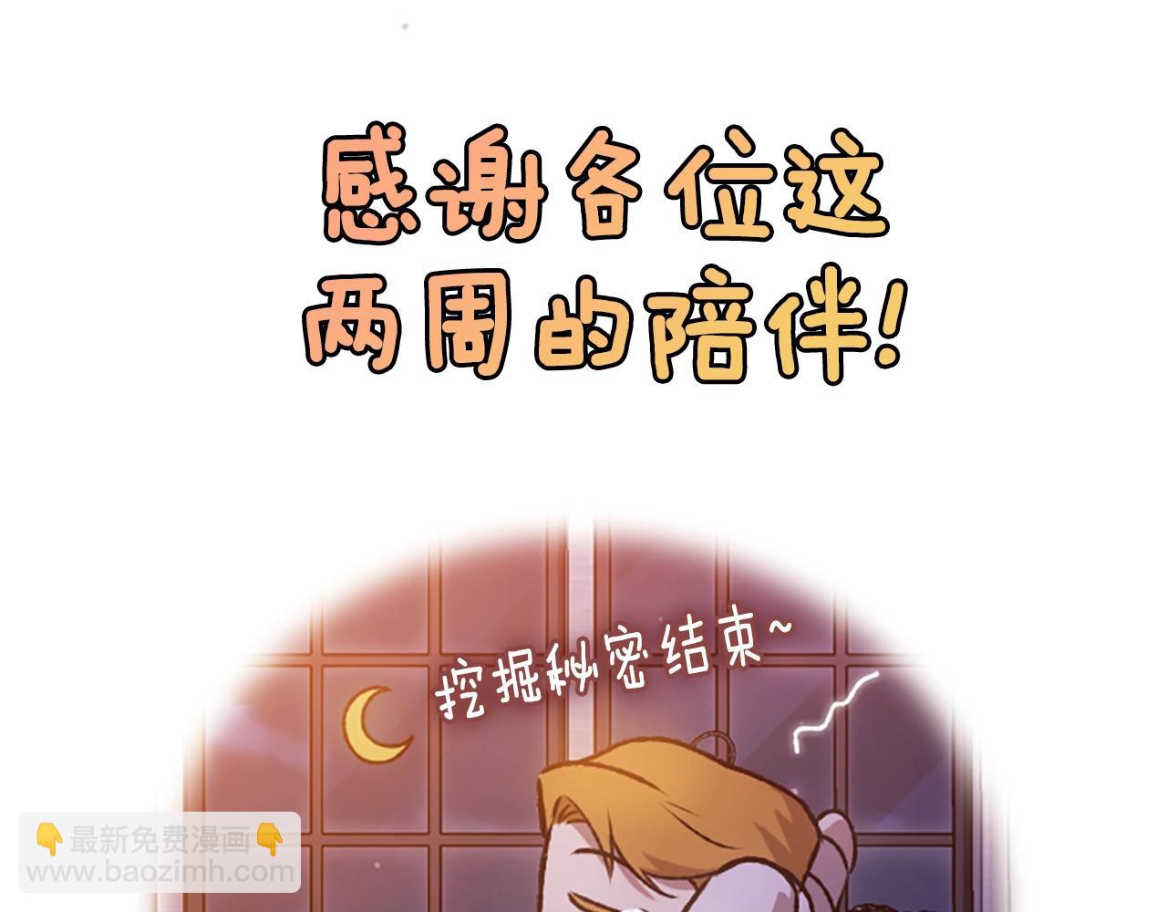 剧场八：幸福地相处-第108话