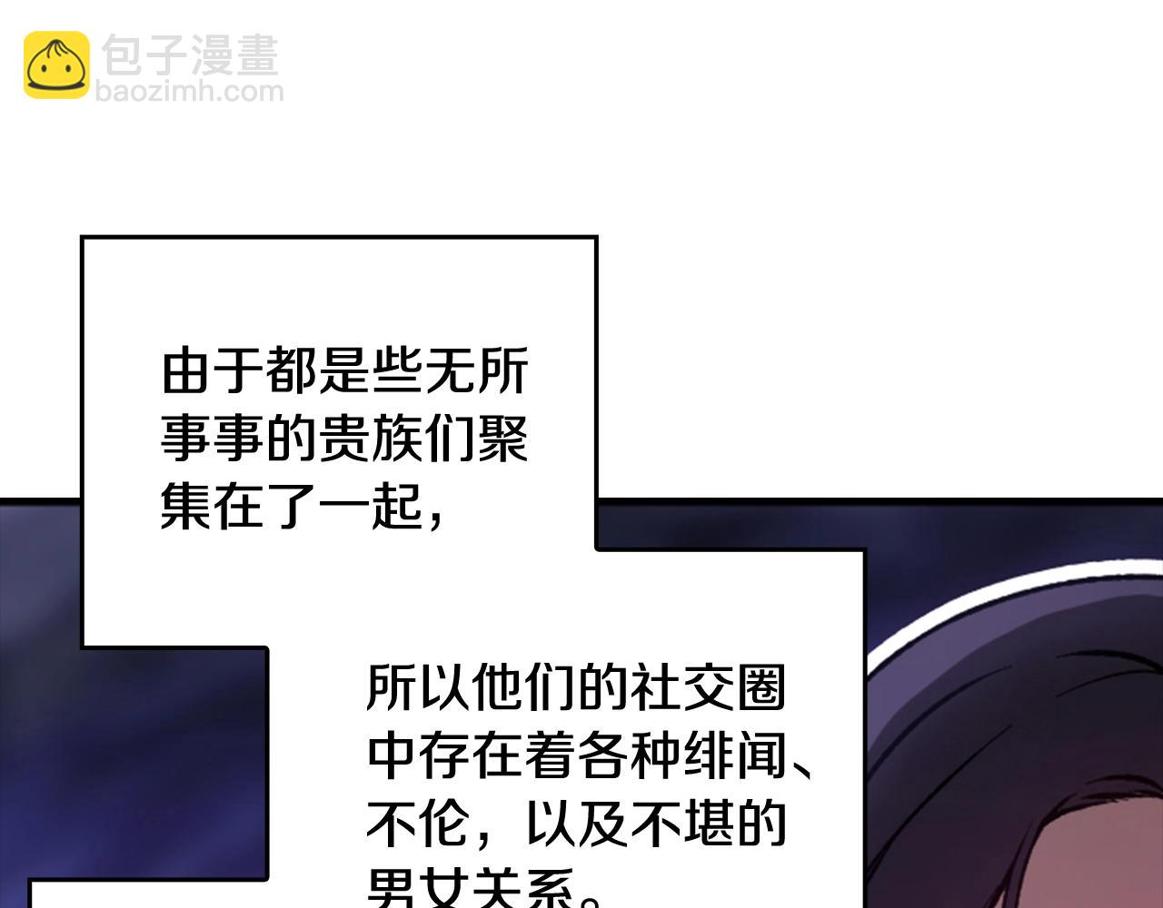 剧场八：幸福地相处-第108话