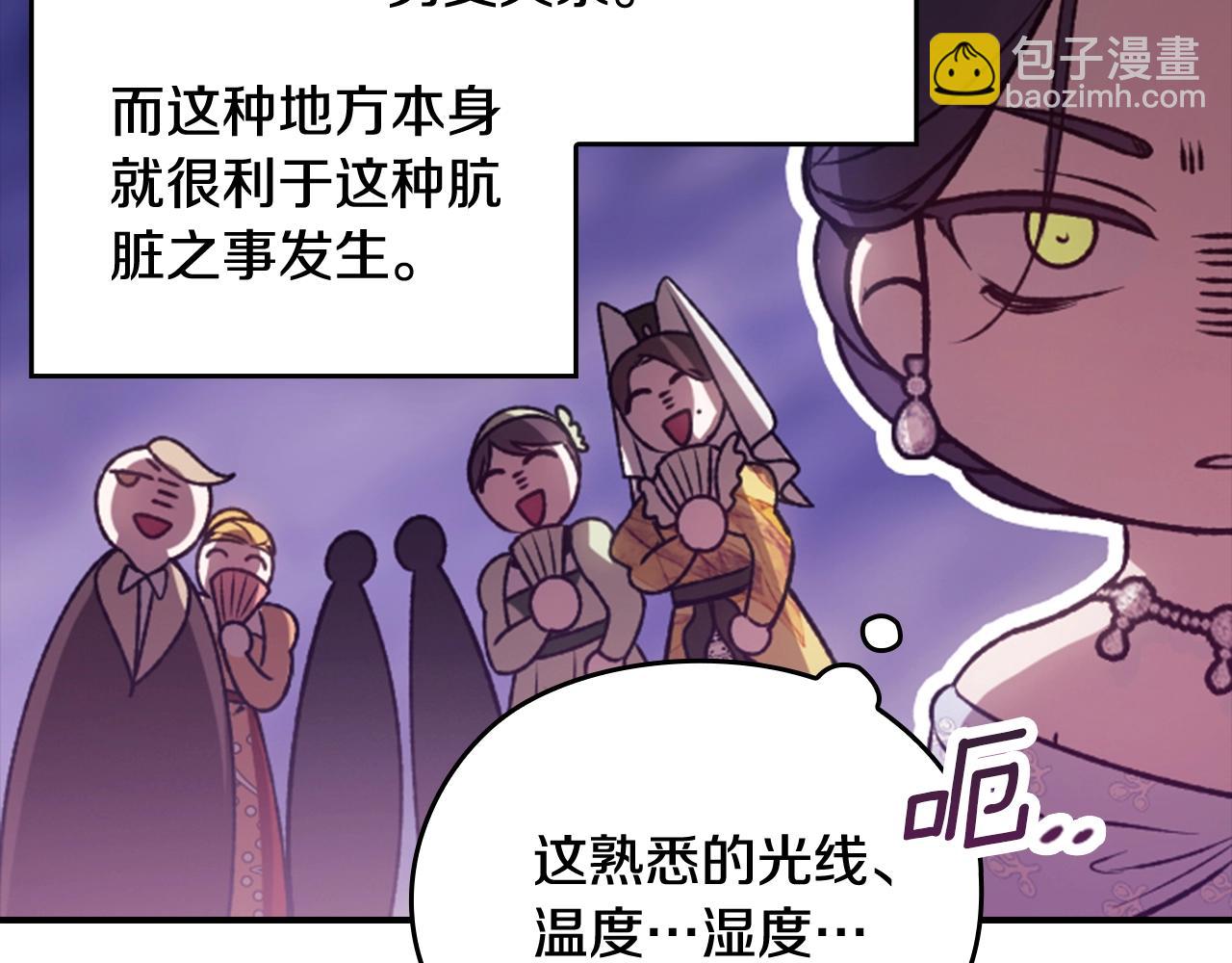 剧场八：幸福地相处-第108话