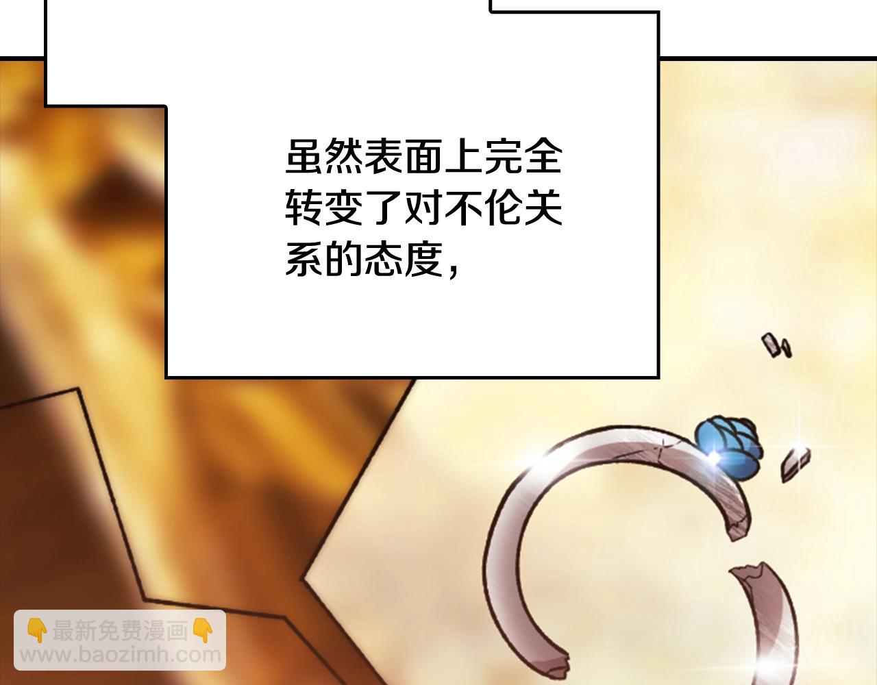 剧场八：幸福地相处-第108话