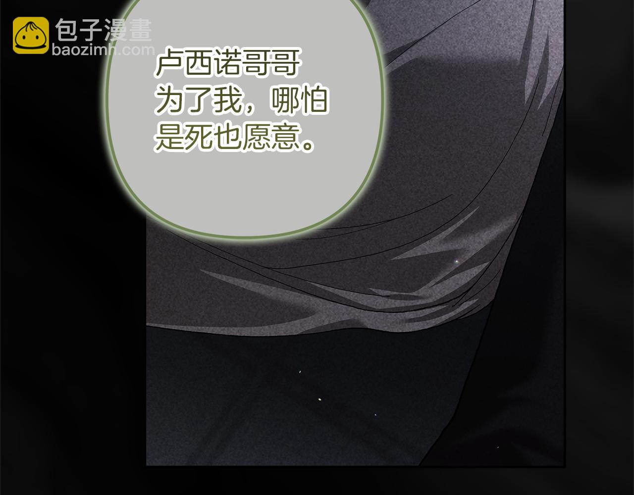第99话 这竟然是爱(1/8)-第114话