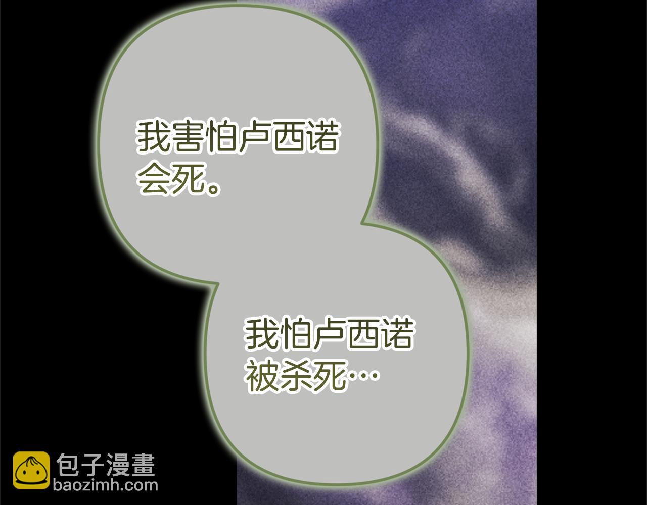 第99话 这竟然是爱(1/8)-第114话