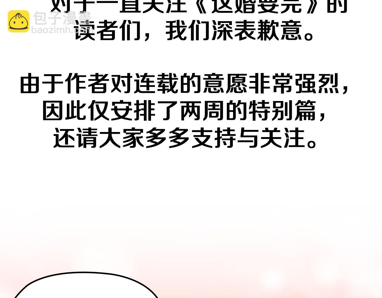 特别篇一 封面是怎么制作的-第120话