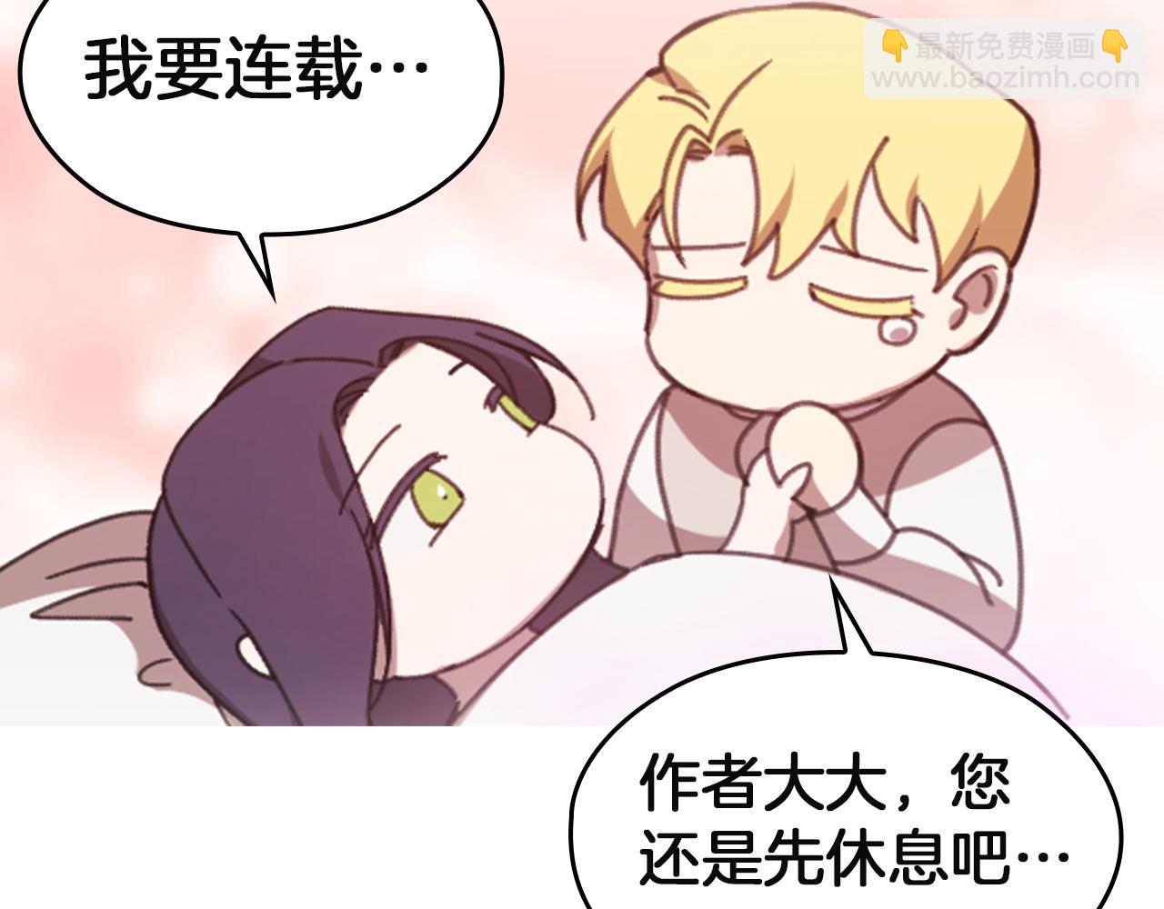 特别篇一 封面是怎么制作的-第120话