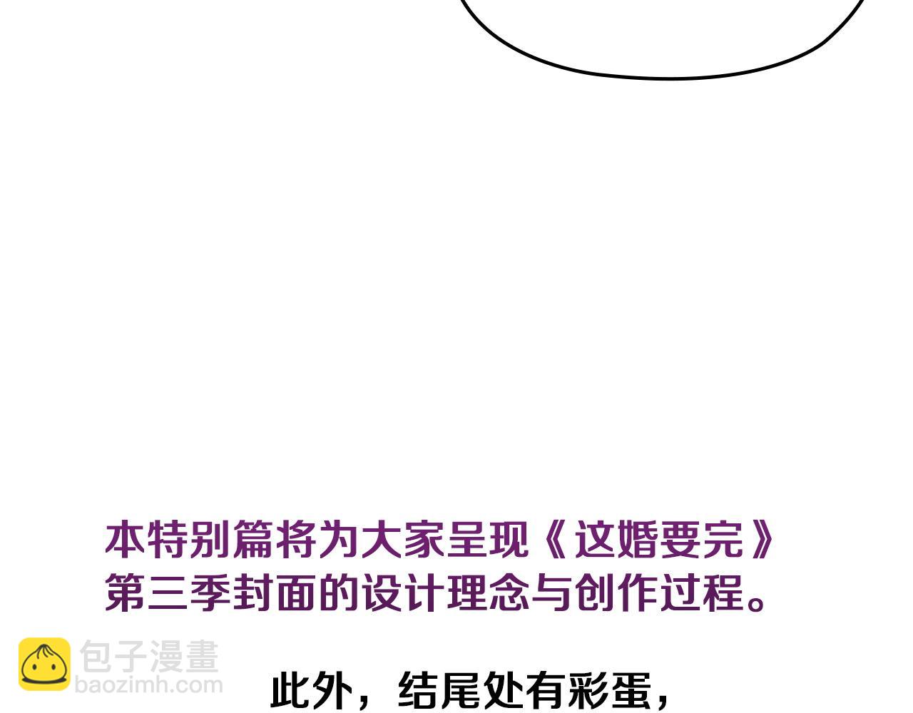 特别篇一 封面是怎么制作的-第120话