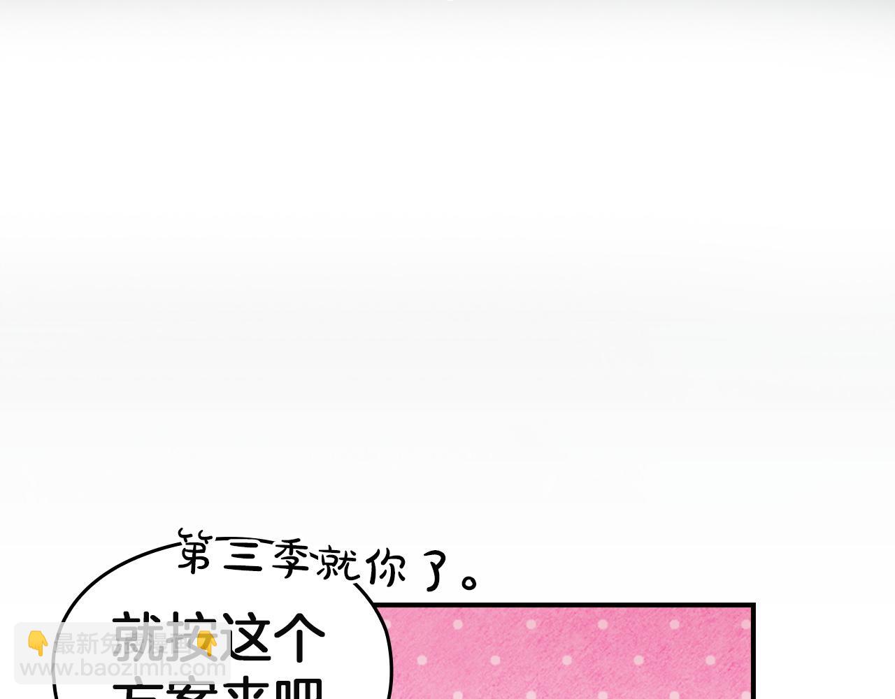 特别篇一 封面是怎么制作的-第120话