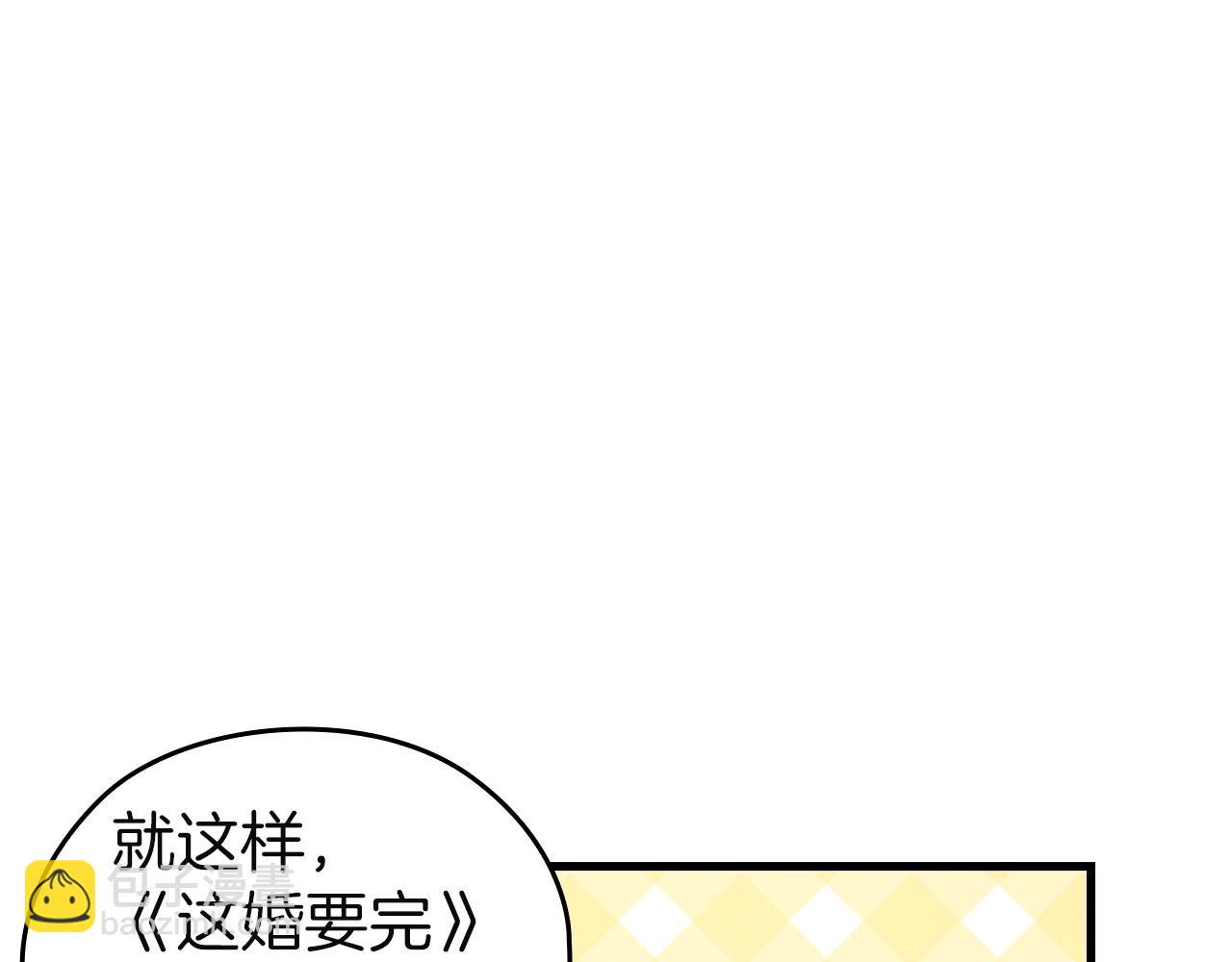 特别篇一 封面是怎么制作的-第120话