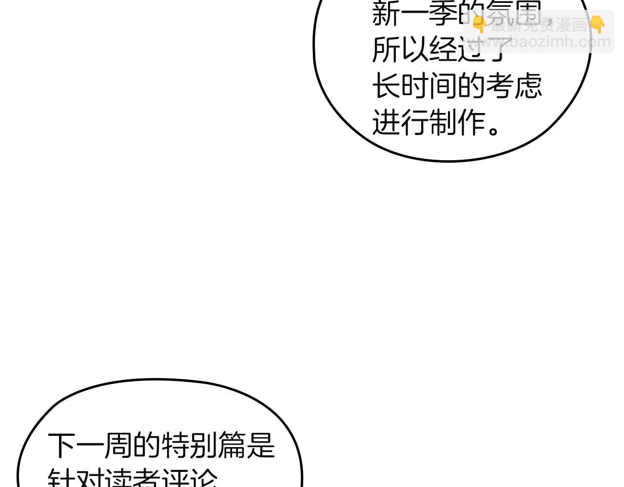 特别篇一 封面是怎么制作的-第120话