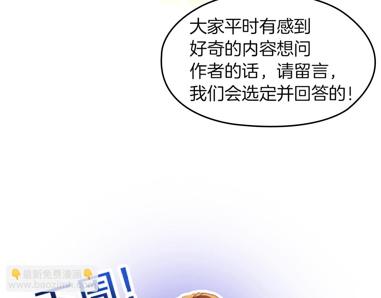 特别篇一 封面是怎么制作的-第120话