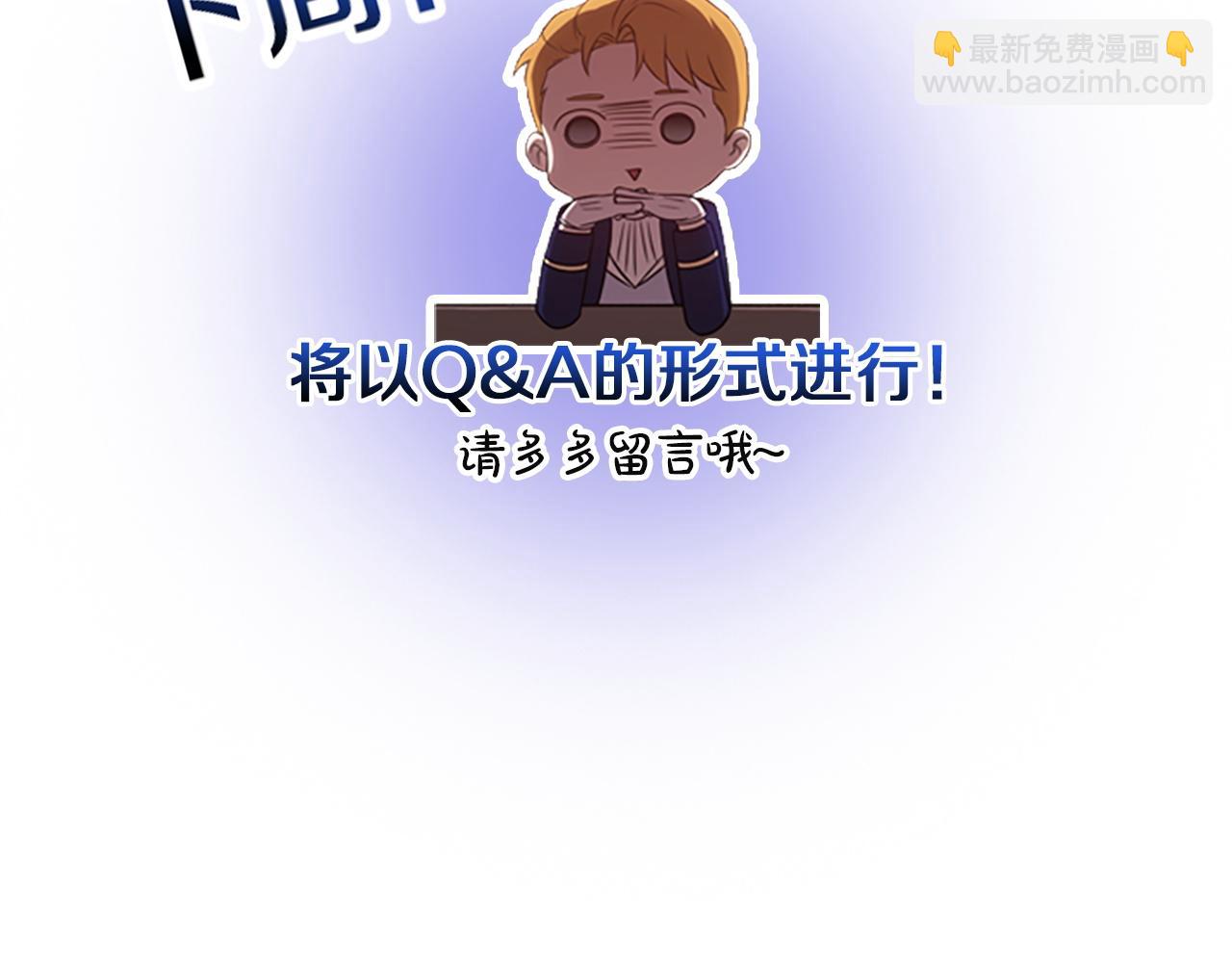 特别篇一 封面是怎么制作的-第120话