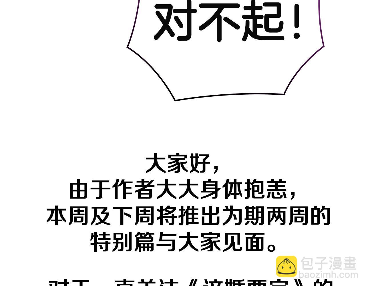 特别篇一 封面是怎么制作的-第120话