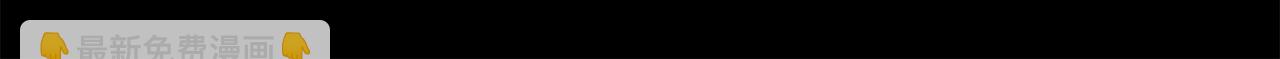 第111话 解开误会(1/6)-第128话