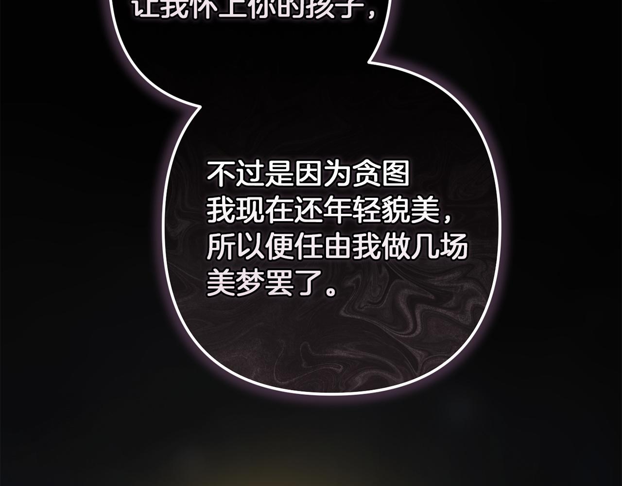 第111话 解开误会(1/6)-第128话