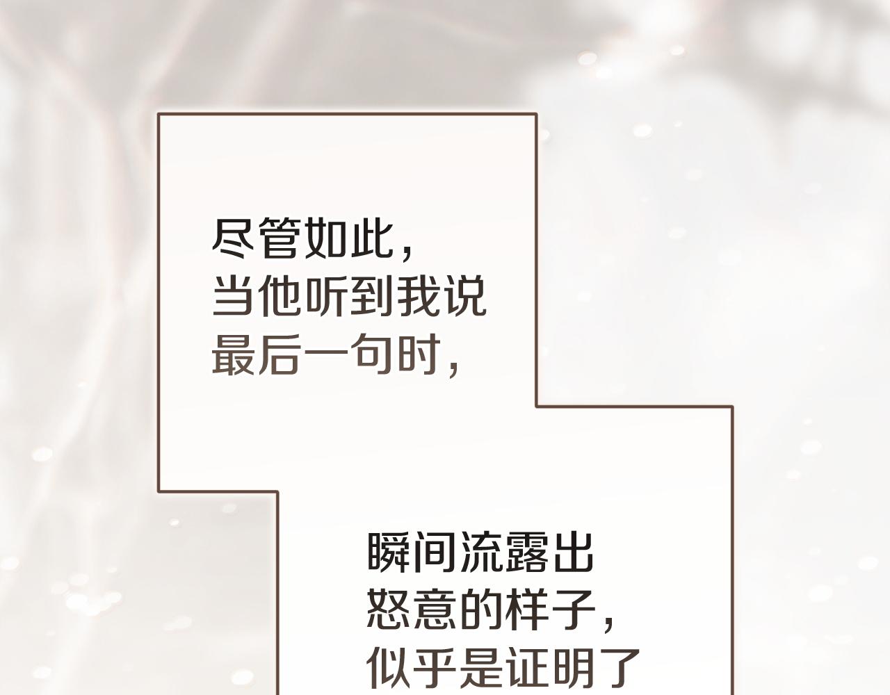 第111话 解开误会(1/6)-第128话