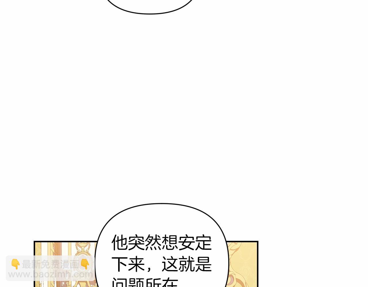 第12话 我那不成器的下属(1/4)-第14话