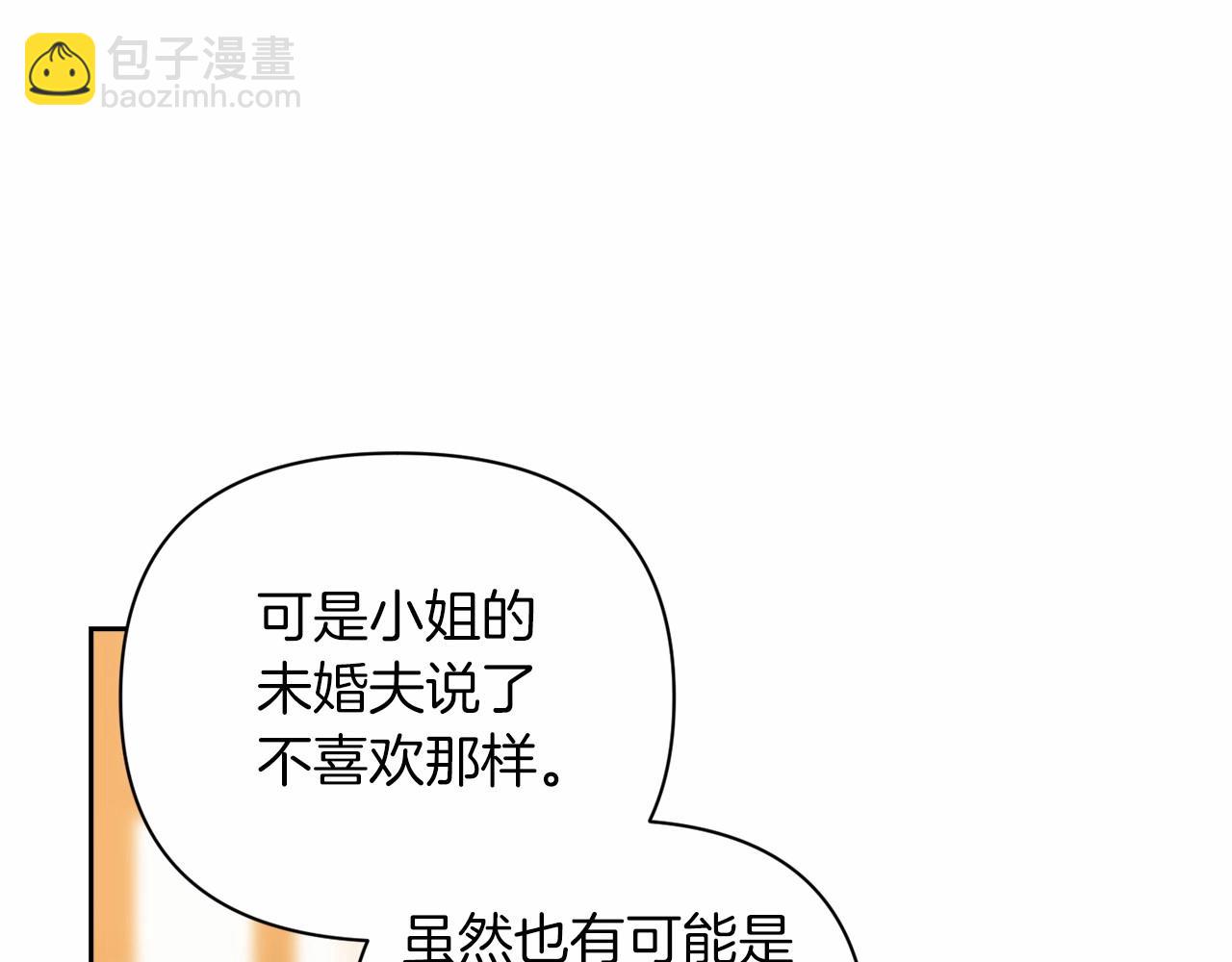 第12话 我那不成器的下属(1/4)-第14话