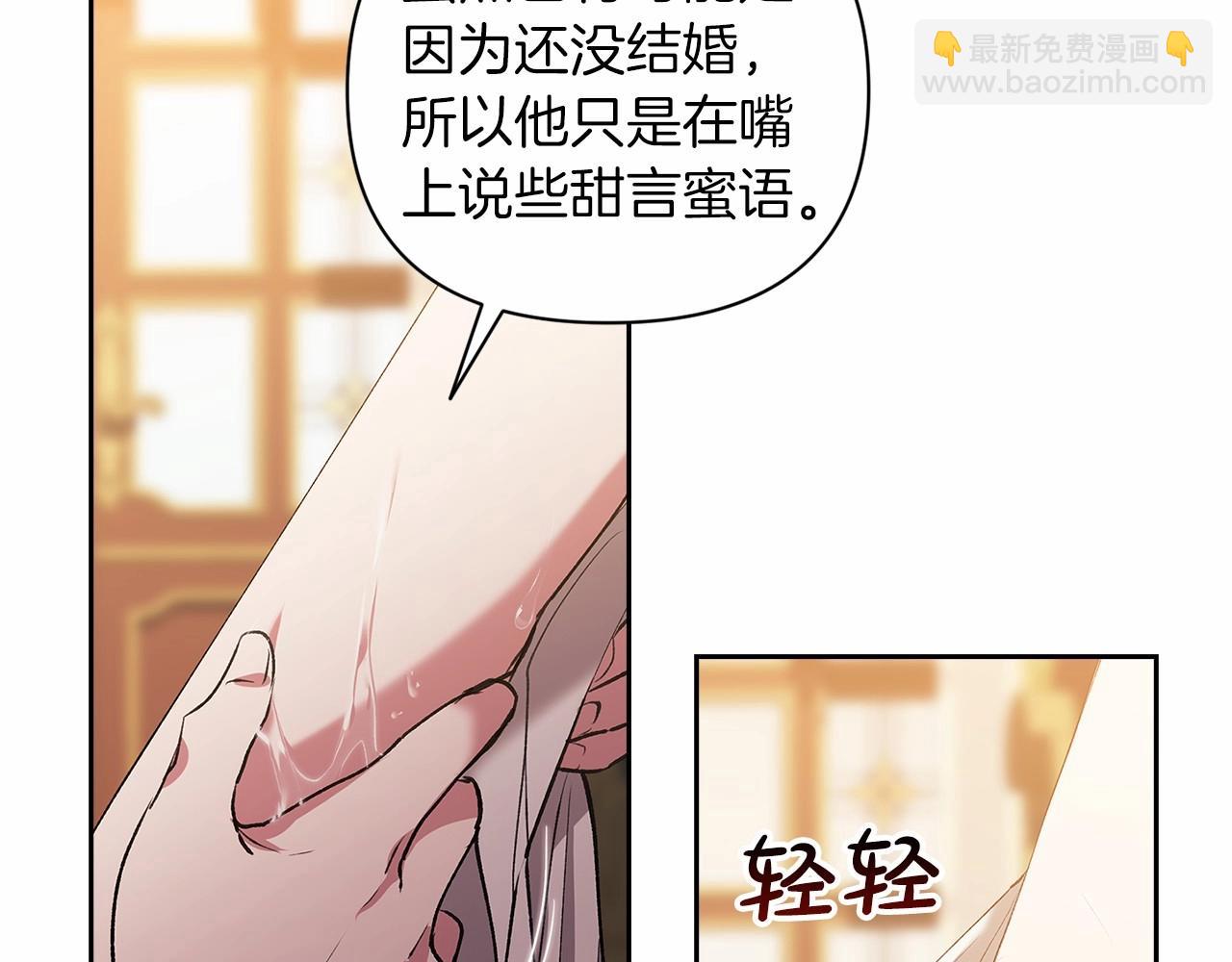 第12话 我那不成器的下属(1/4)-第14话