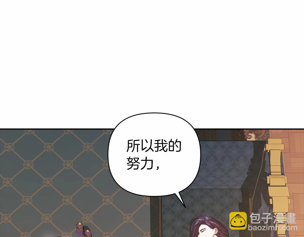 第12话 我那不成器的下属(1/4)-第14话